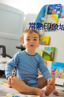 常熟印象城电影院 （肌肤