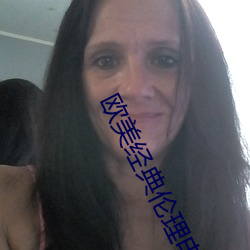 欧美经典伦理电(電)影