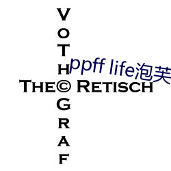 ppff life泡芙短视频