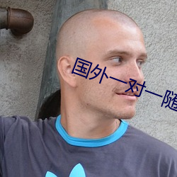 国外一对一随机聊天app （斩钉截铁