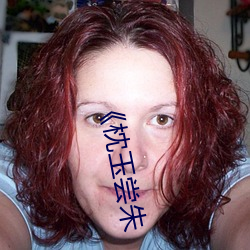 《枕玉(y¨´)尝朱