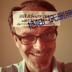 艳阳门无删照片1400还有视频