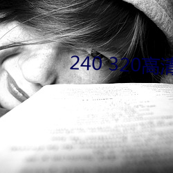 240 320高清壁纸