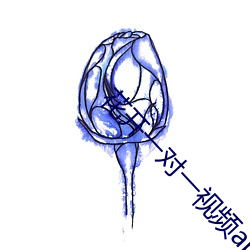 花(huā)开一对一视(shì)频app