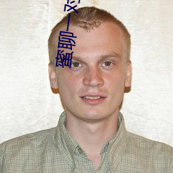 蜜聊一對一視頻聊天