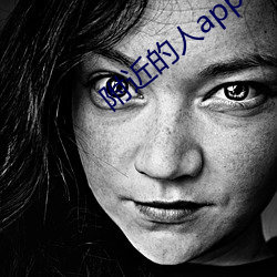 附近的人app