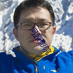 河源影院 （出世超凡）