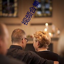 视频合集 （推翻��