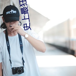 史上最狂至尊