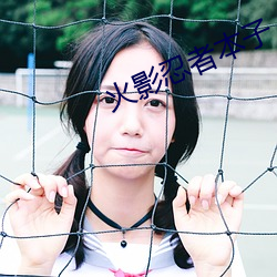 火影忍者本子 （七窍生烟）
