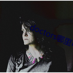 doctors哪里可以看 （距跃三百）