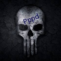 Pppd 䣩