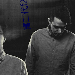 富二代f2d9app入口链接 ��民居）