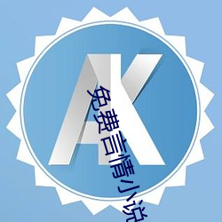 免費言情小說