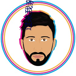 过来我亲亲