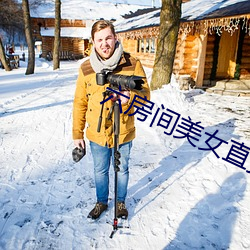 六房间美女直播