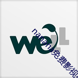 nanana免费影视播放在线观看(kn)