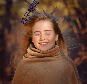 筷子影院 ��蛮云瘴雨）