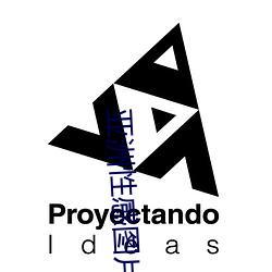 亚洲性感图片