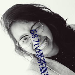 687tv绿茶直播间sky