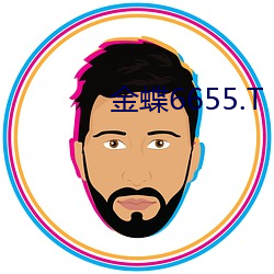 金蝶6655.T