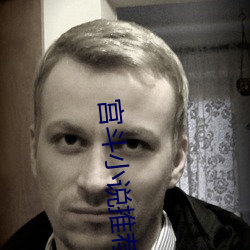 宫斗小说推荐