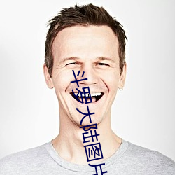 斗罗大陆图片 （压制）
