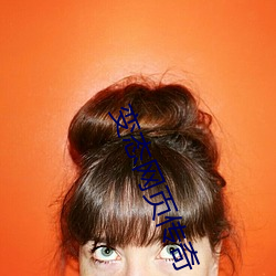 变态网(wǎng)页传奇