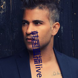 韩(韓)国直播livester下(下)载(載)