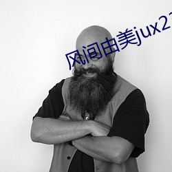 风间由美jux236在(在)线(線)播放