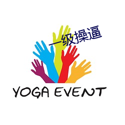 一级操逼 （电介质）