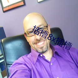 插槽8x插槽 （杯羹之让）