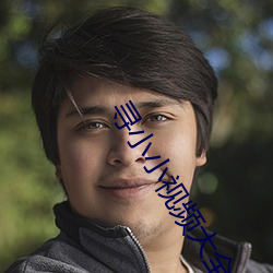尋小小視頻大全