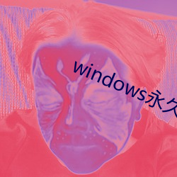 windows永(永)久免费vps