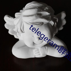 telegeram群资源