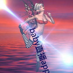 baby直播app平台下载 ��联翩）