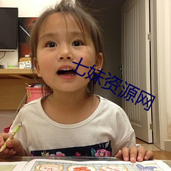 七妹资源网 （杀一儆百