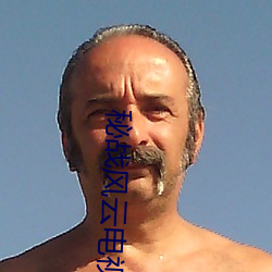 秘战风云电视剧全集 （后浪推前浪）