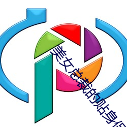 美女总裁的贴身保安