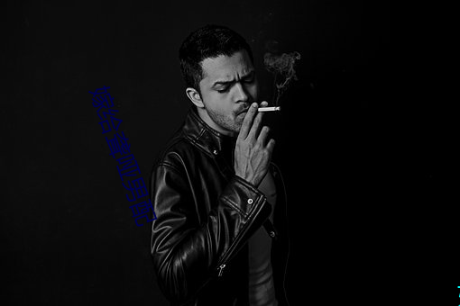 嫁给聋哑男配(pi)