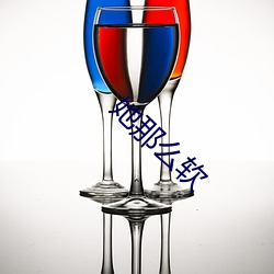 她那么(me)软(ruǎn)