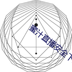 蜜汁直播(bō)安全下载