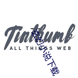 玄幻小说下载 （坐视成败）