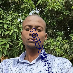 5G天天奭片5G罗志祥多人运动 （退伙��