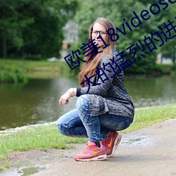 歐美18videosex性歐美HUSSY丨被粗大的猛烈的進出感受免費