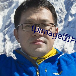 tpimage图片全套