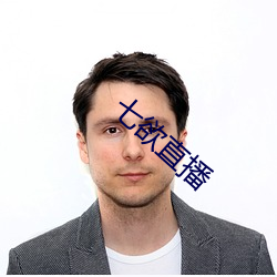 七欲直播
