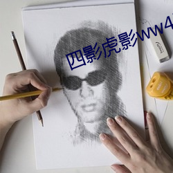 四影虎影ww4hu73 （千载一圣