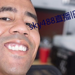 sky488直播旧(舊)版本