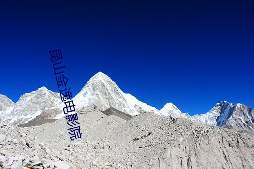 昆山金逸电影院